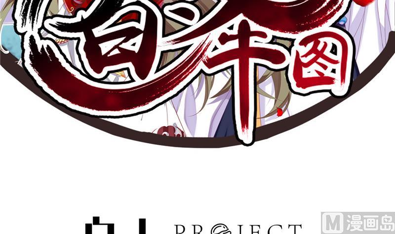 《白泽图》第3话 大师，救救我 第3页
