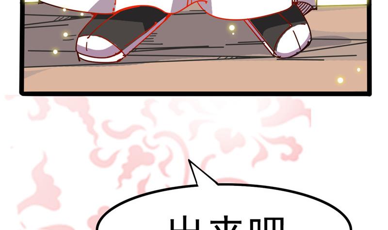 《白泽图》第3话 大师，救救我 第40页