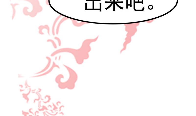 《白泽图》第3话 大师，救救我 第41页