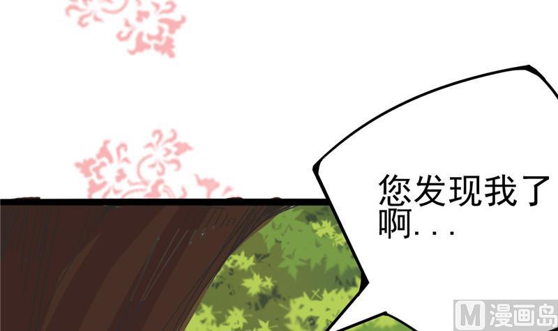 《白泽图》第3话 大师，救救我 第42页