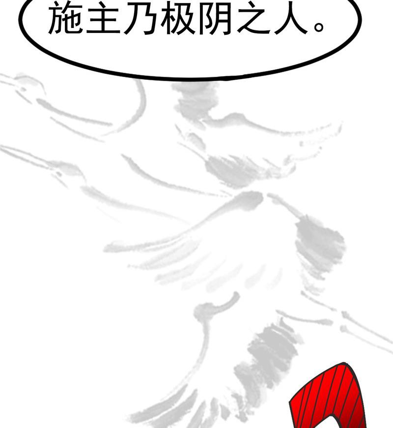 《白泽图》第3话 大师，救救我 第49页