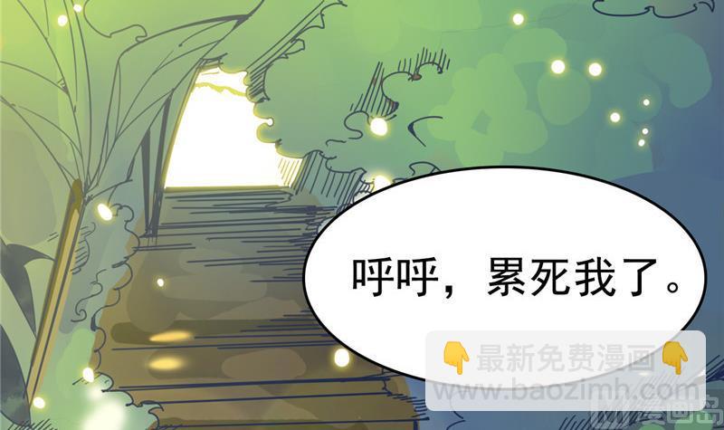 《白泽图》第3话 大师，救救我 第6页