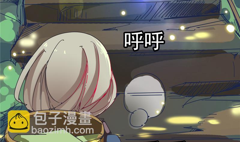 《白泽图》第3话 大师，救救我 第8页