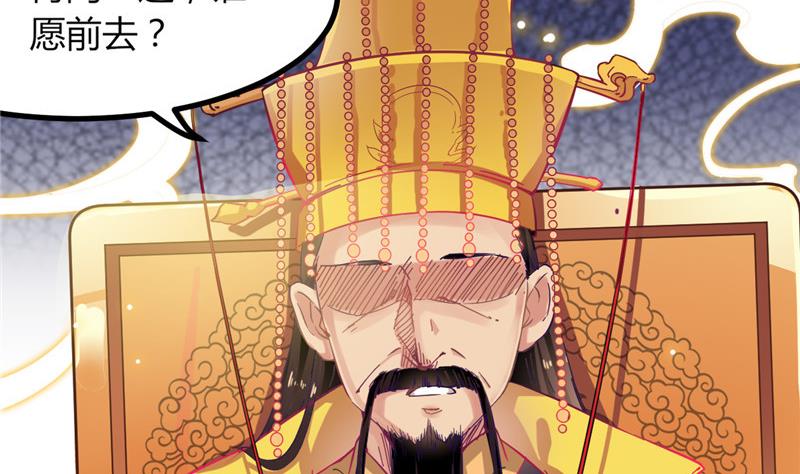 《白泽图》第1话 逃离魔爪 第16页