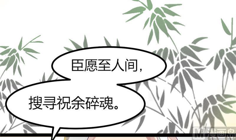 《白泽图》第1话 逃离魔爪 第21页