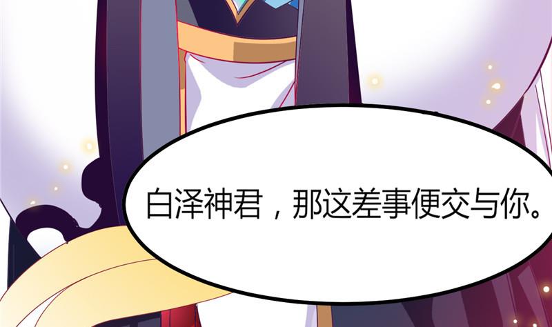 《白泽图》第1话 逃离魔爪 第25页