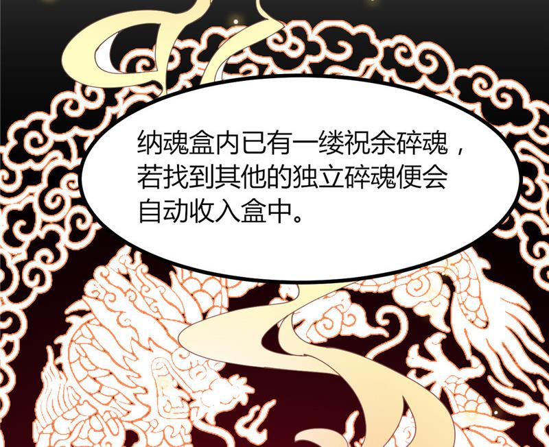 《白泽图》第1话 逃离魔爪 第29页