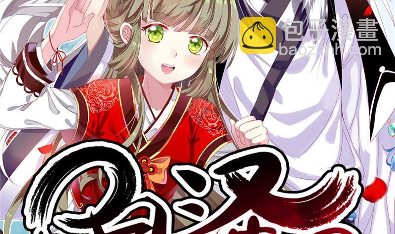 《白泽图》第1话 逃离魔爪 第2页