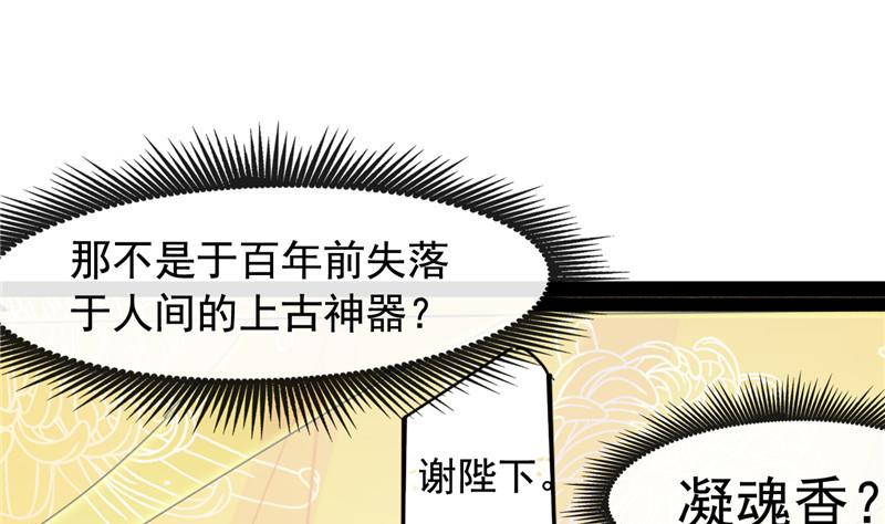 《白泽图》第1话 逃离魔爪 第31页