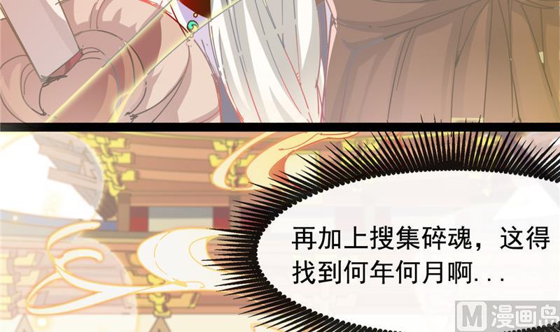 《白泽图》第1话 逃离魔爪 第33页
