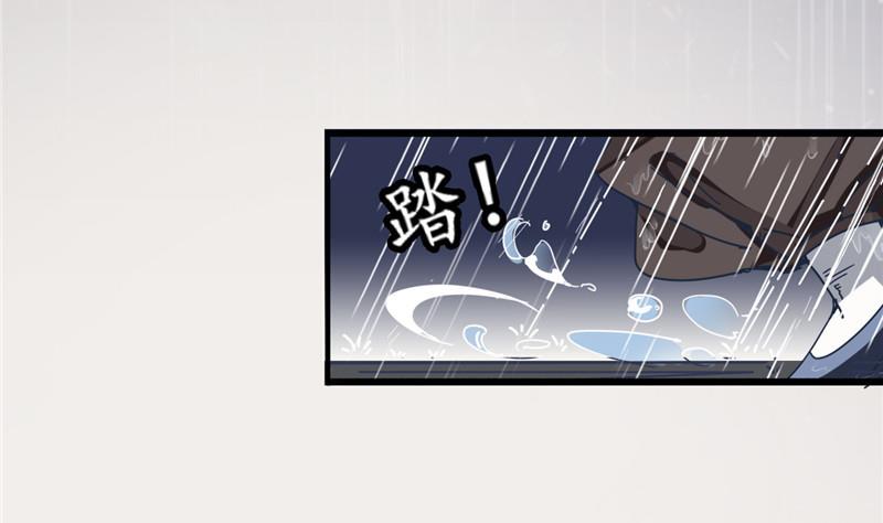《白泽图》第1话 逃离魔爪 第38页