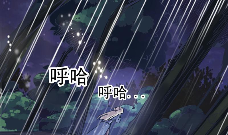 《白泽图》第1话 逃离魔爪 第41页