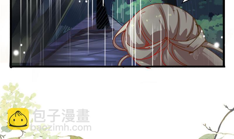《白泽图》第1话 逃离魔爪 第43页