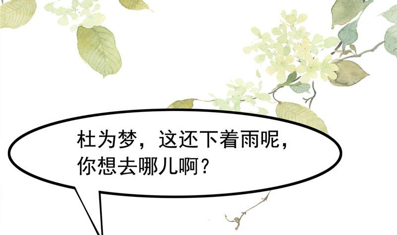 《白泽图》第1话 逃离魔爪 第44页