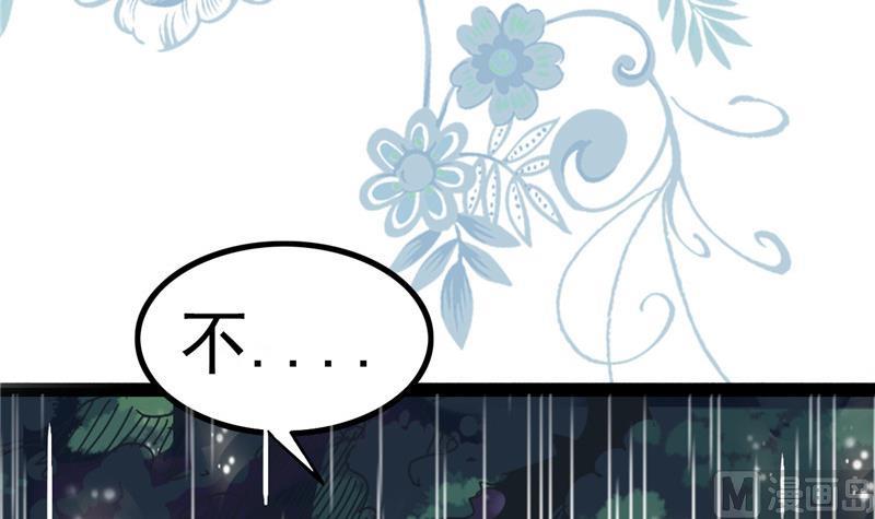 《白泽图》第1话 逃离魔爪 第48页