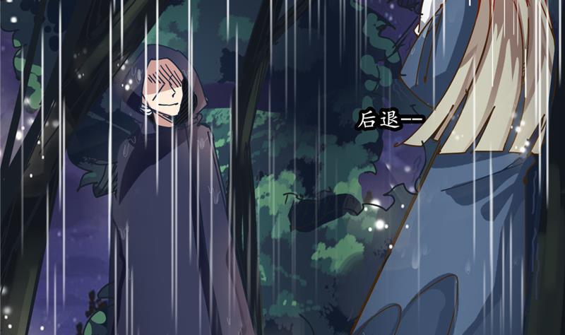 《白泽图》第1话 逃离魔爪 第50页