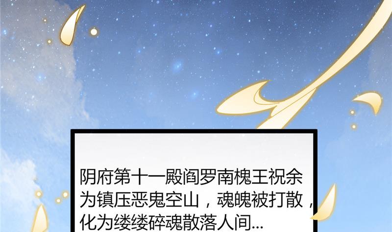 《白泽图》第1话 逃离魔爪 第7页