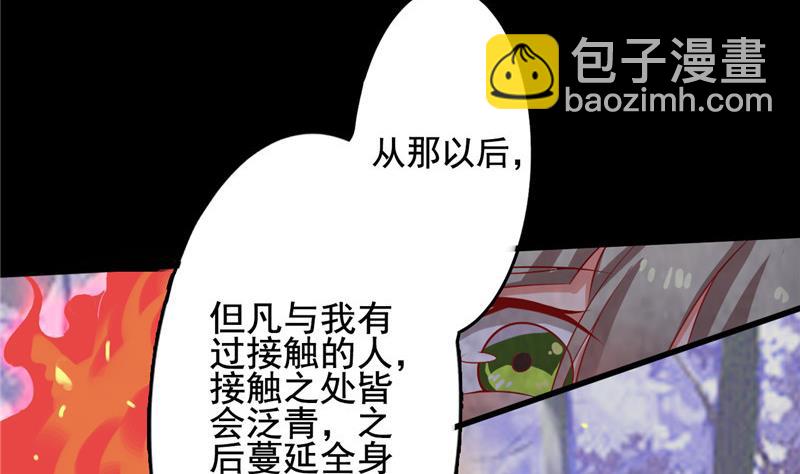 《白泽图》第4话 会有人等着我吗？ 第10页