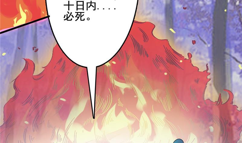 《白泽图》第4话 会有人等着我吗？ 第11页