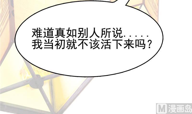 《白泽图》第4话 会有人等着我吗？ 第18页