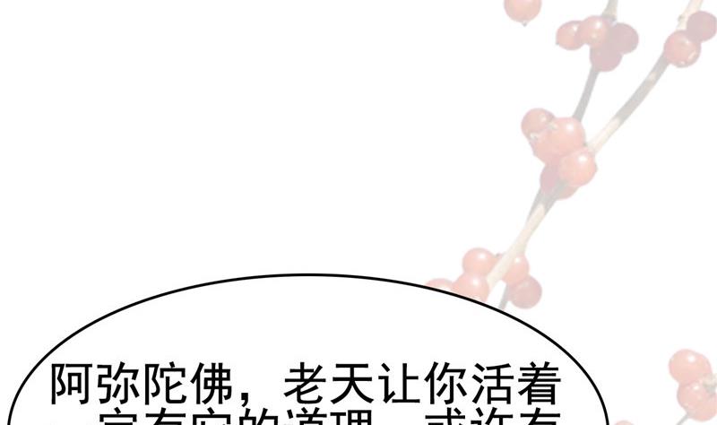 《白泽图》第4话 会有人等着我吗？ 第20页