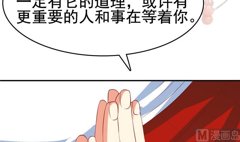 《白泽图》第4话 会有人等着我吗？ 第21页