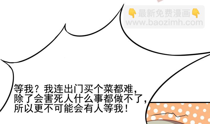 《白泽图》第4话 会有人等着我吗？ 第25页