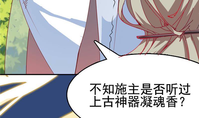 《白泽图》第4话 会有人等着我吗？ 第31页