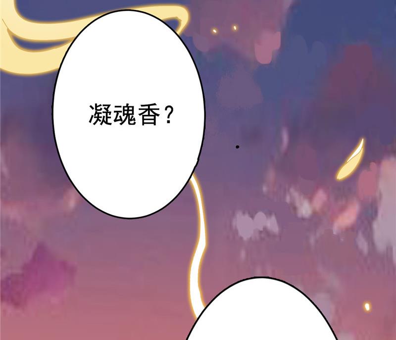 《白泽图》第4话 会有人等着我吗？ 第34页