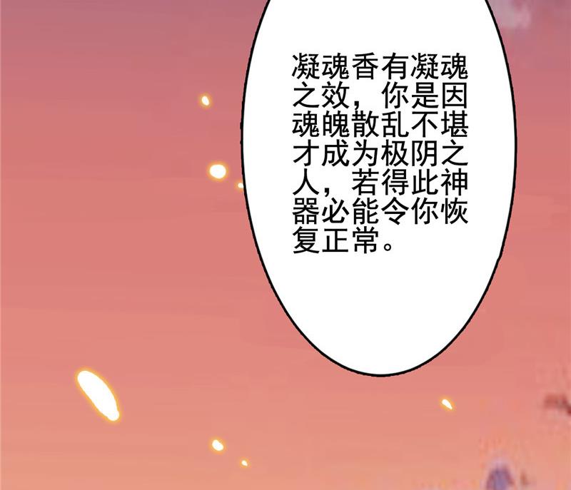 《白泽图》第4话 会有人等着我吗？ 第35页