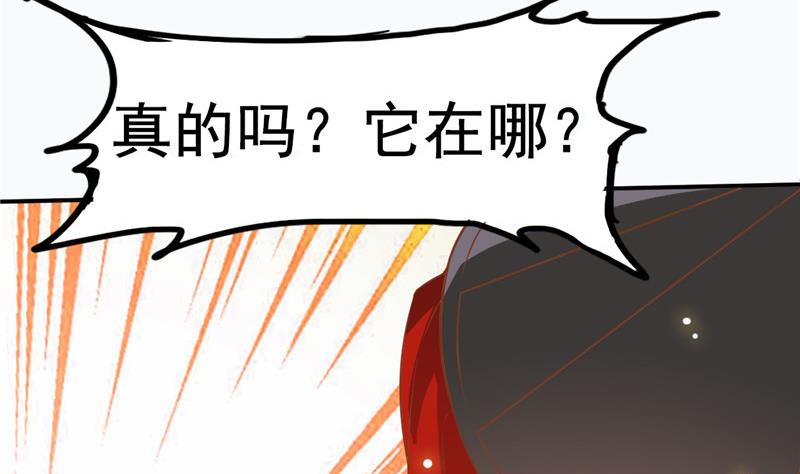 《白泽图》第4话 会有人等着我吗？ 第38页
