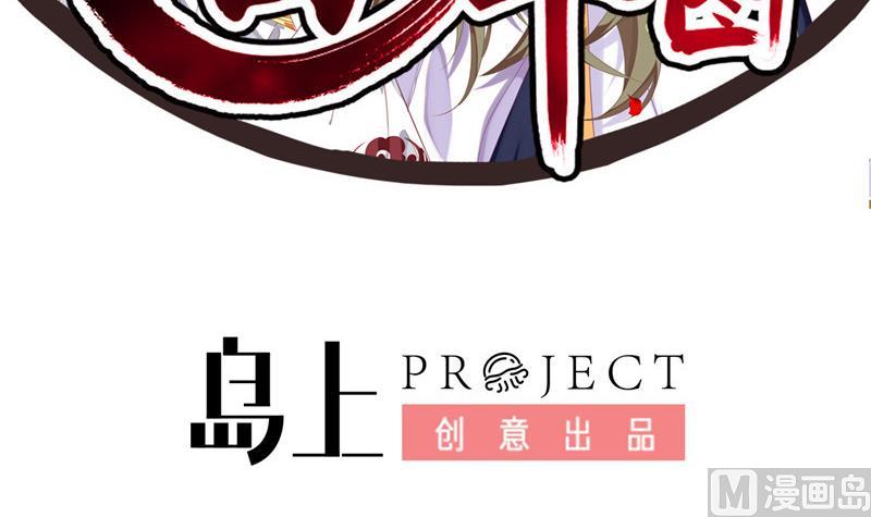 《白泽图》第4话 会有人等着我吗？ 第3页