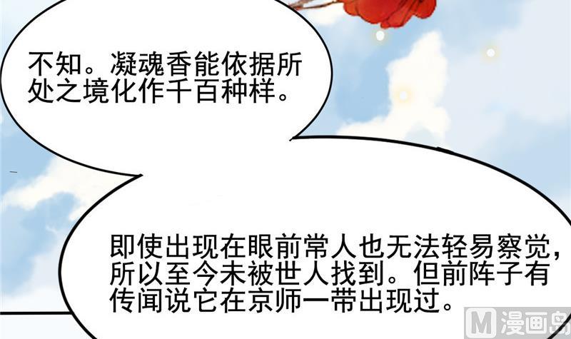 《白泽图》第4话 会有人等着我吗？ 第42页