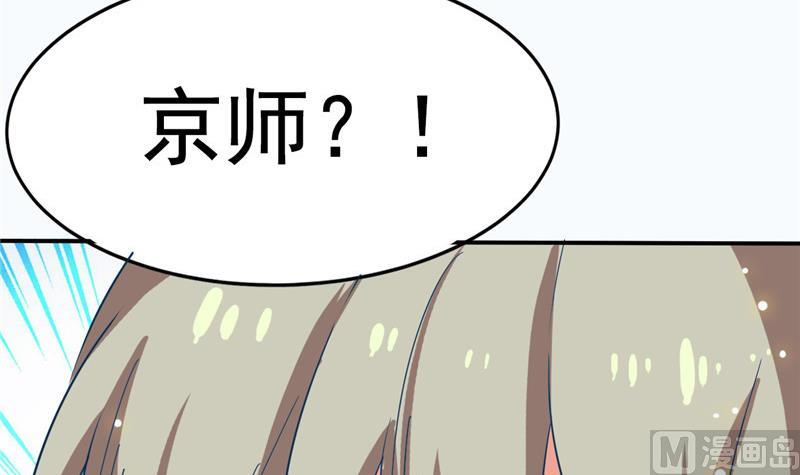 《白泽图》第4话 会有人等着我吗？ 第45页