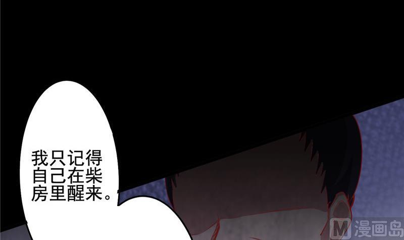 《白泽图》第4话 会有人等着我吗？ 第6页