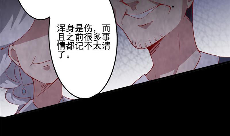 《白泽图》第4话 会有人等着我吗？ 第7页