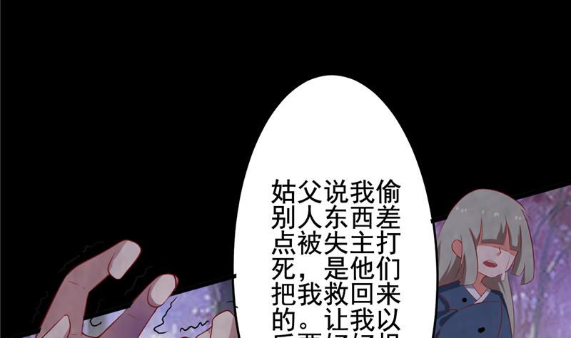 《白泽图》第4话 会有人等着我吗？ 第8页