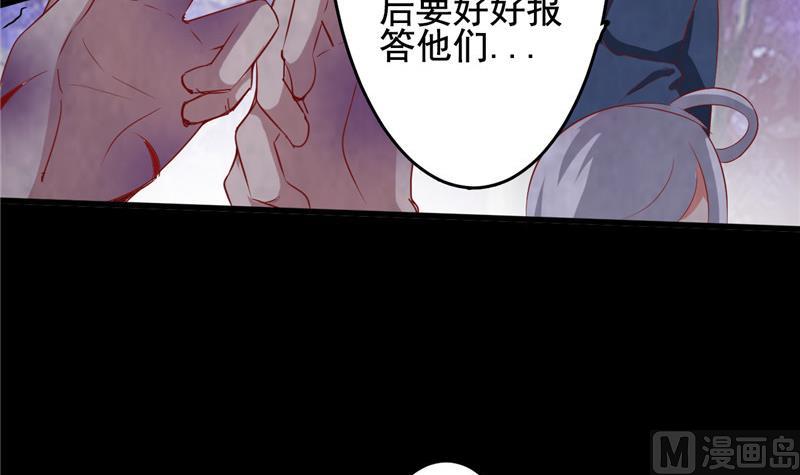 《白泽图》第4话 会有人等着我吗？ 第9页