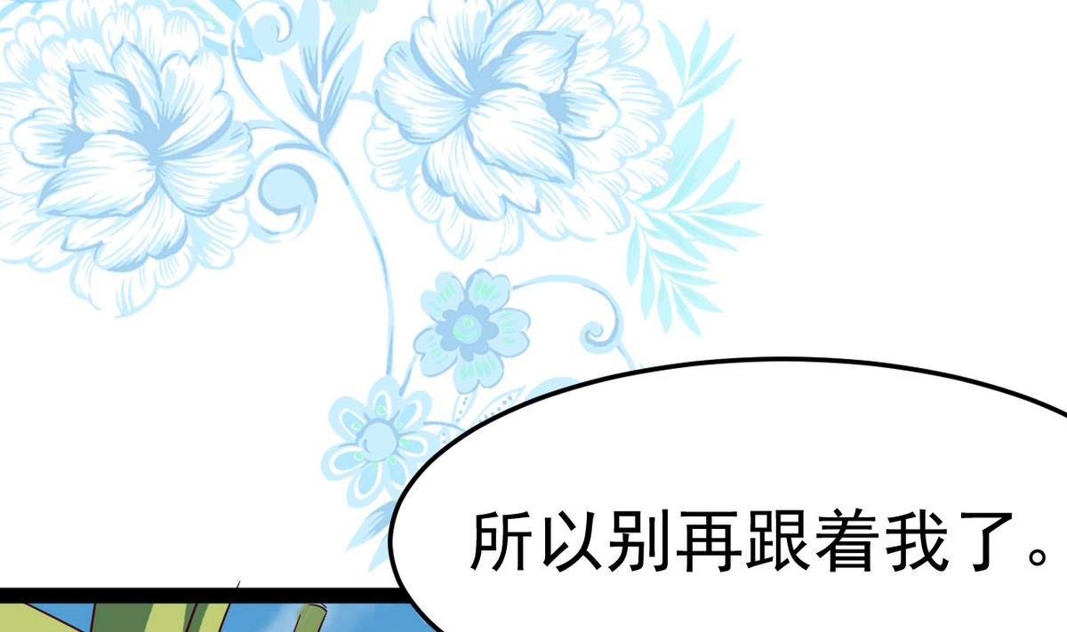 《白泽图》第7话 告辞 第11页