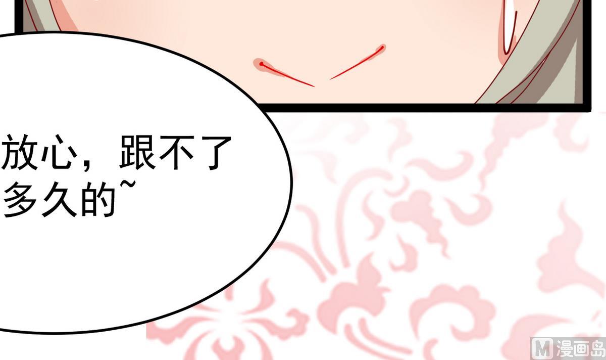 《白泽图》第7话 告辞 第18页