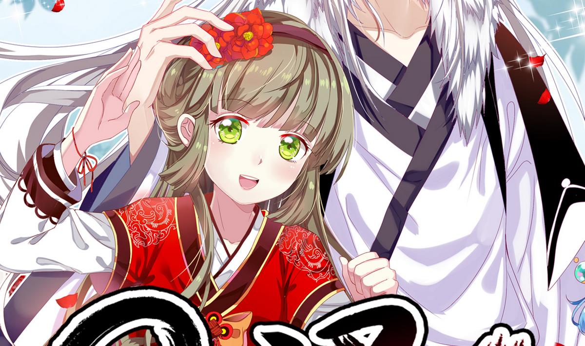 《白泽图》第7话 告辞 第2页