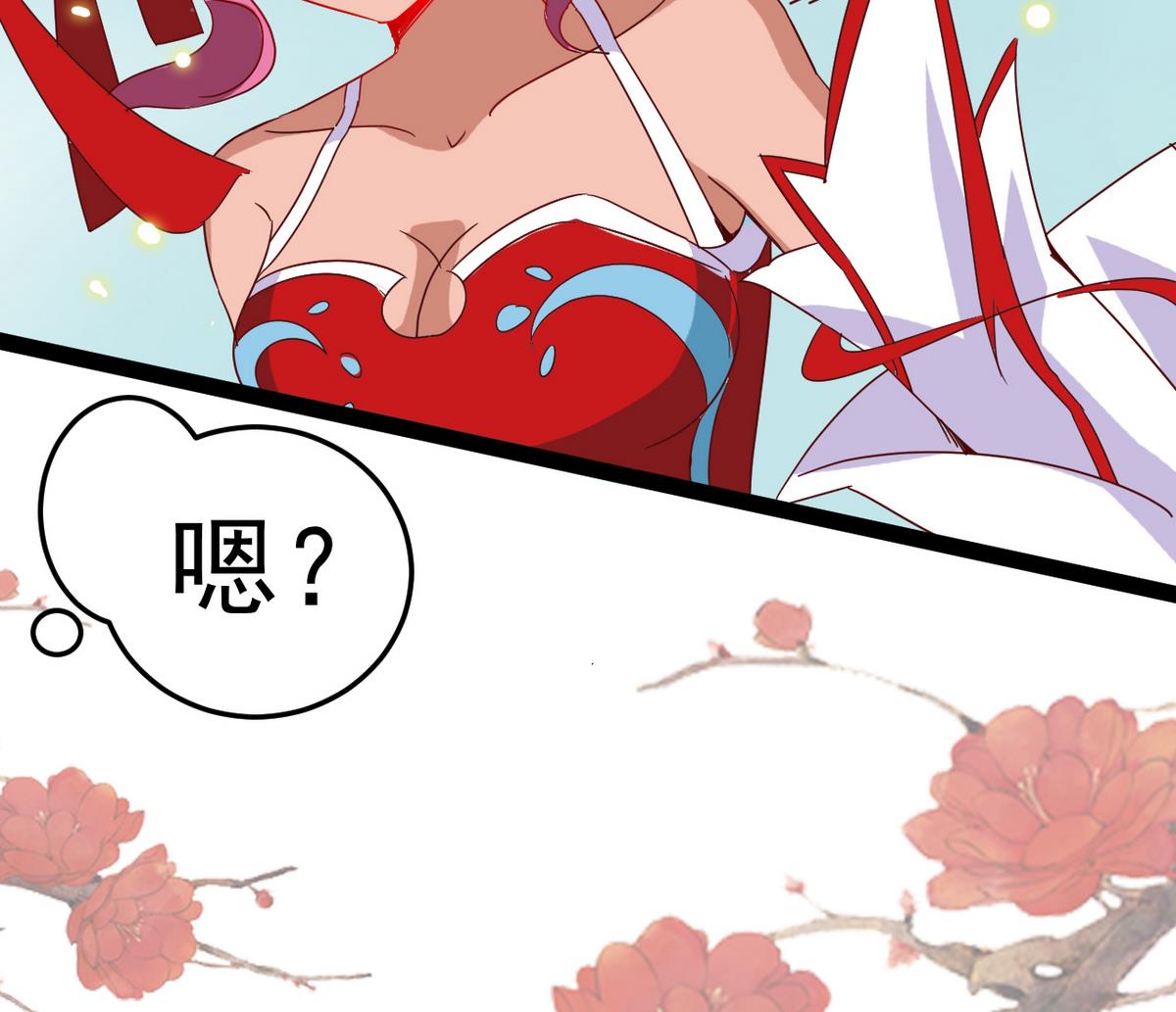 《白泽图》第7话 告辞 第35页