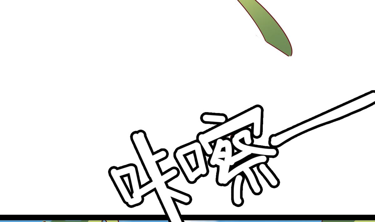 《白泽图》第7话 告辞 第46页