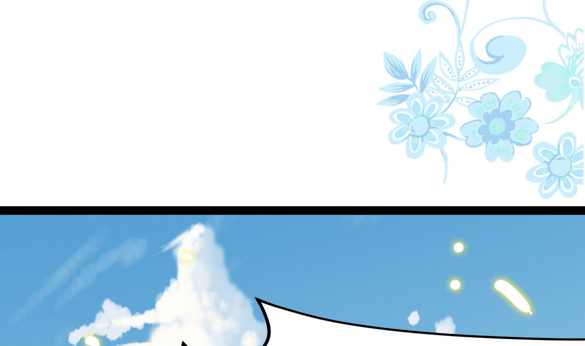 《白泽图》第7话 告辞 第7页