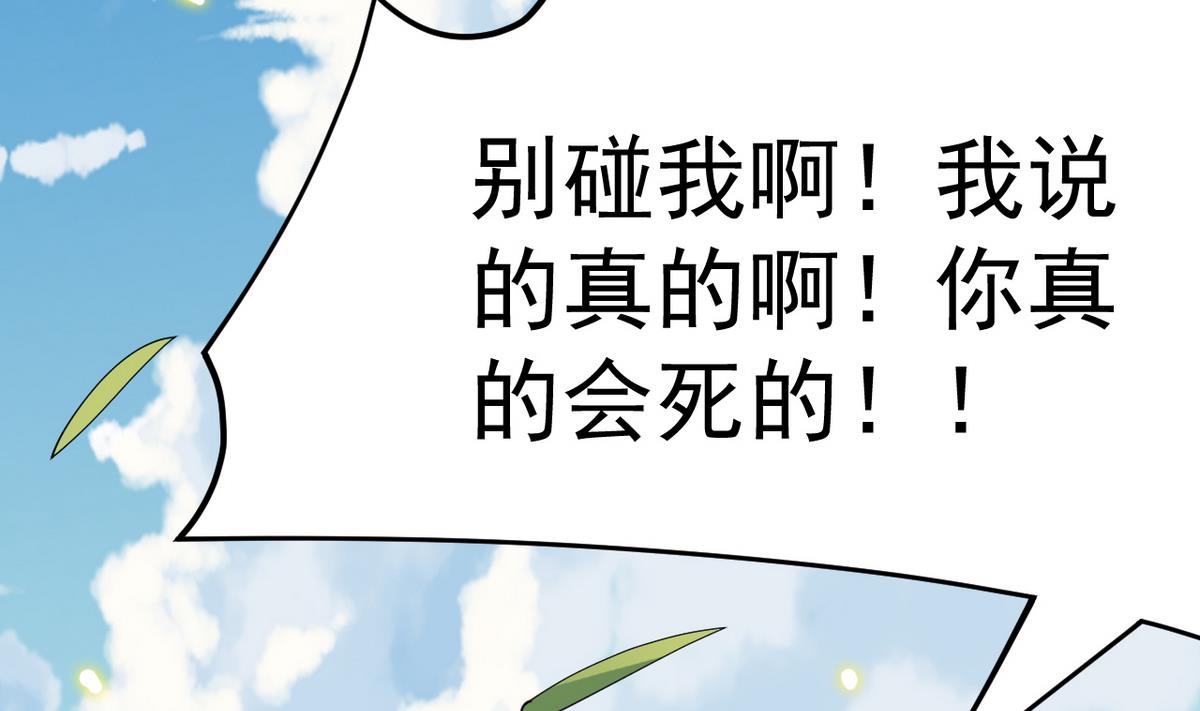 《白泽图》第7话 告辞 第8页
