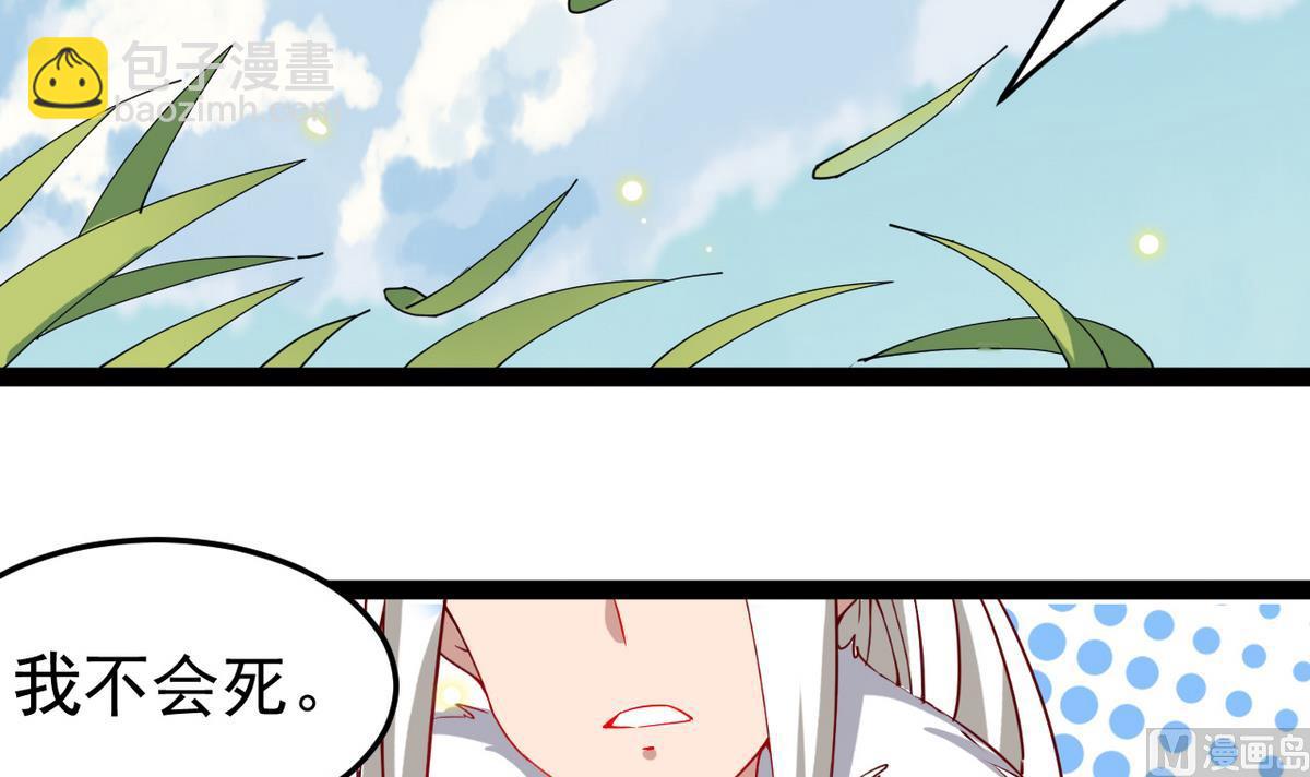 《白泽图》第7话 告辞 第9页