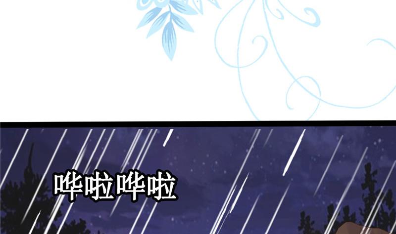 《白泽图》第5话 其实我这个人有毒 第13页