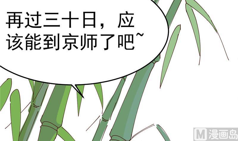 《白泽图》第5话 其实我这个人有毒 第21页