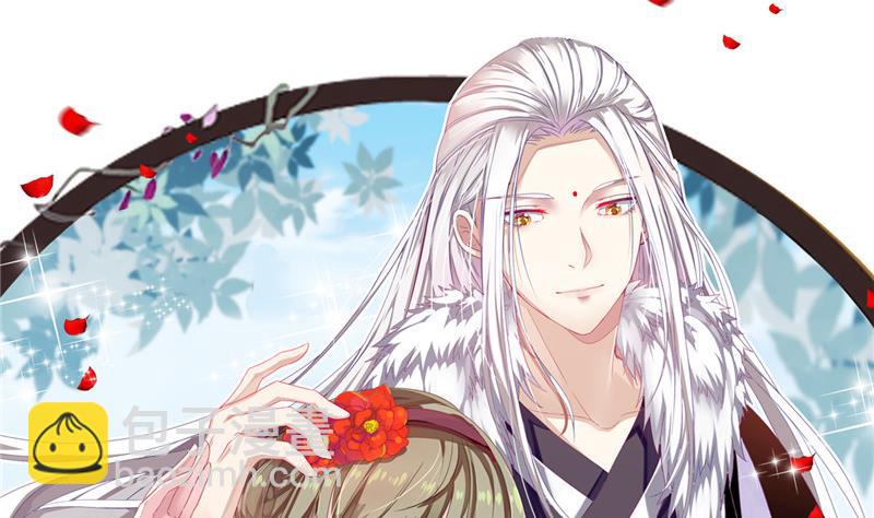 《白泽图》第5话 其实我这个人有毒 第2页