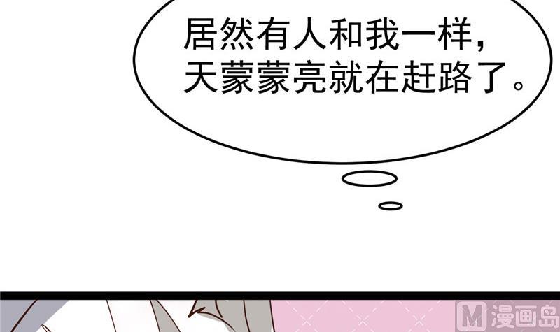 《白泽图》第5话 其实我这个人有毒 第30页